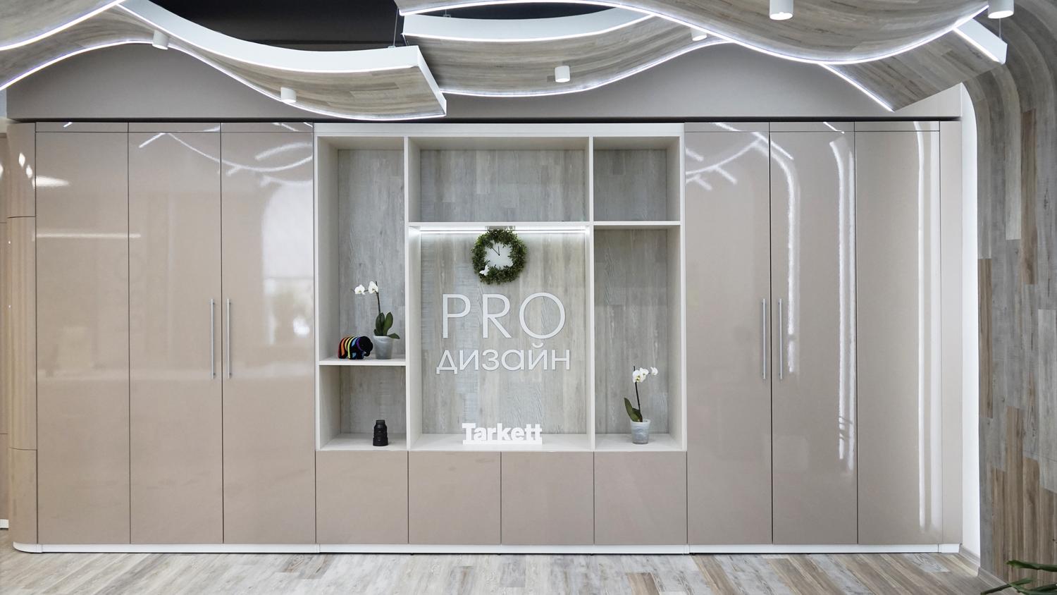 Центр строительных и интерьерных решений «PRO Дизайн»